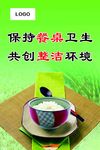 保持餐桌卫生