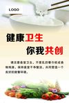 健康卫生