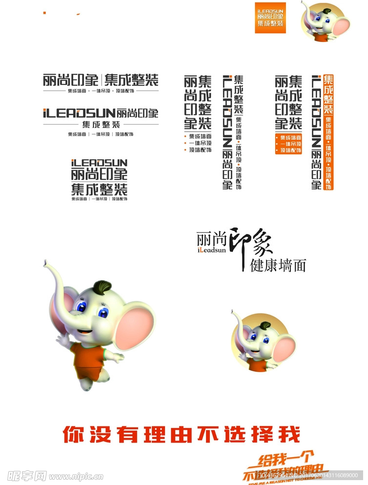 丽尚印象LOGO素材