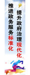 推进政务服务标准化