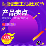淘宝主图