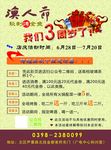 渔人节