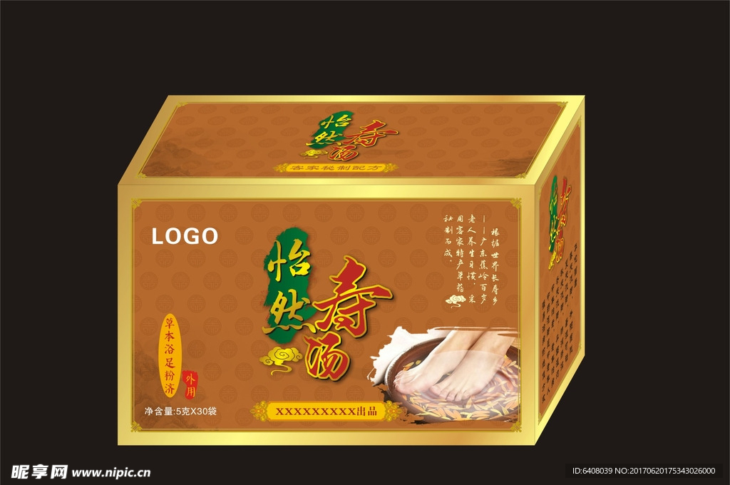 浴足粉剂展开图