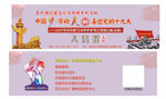 中国梦劳动美