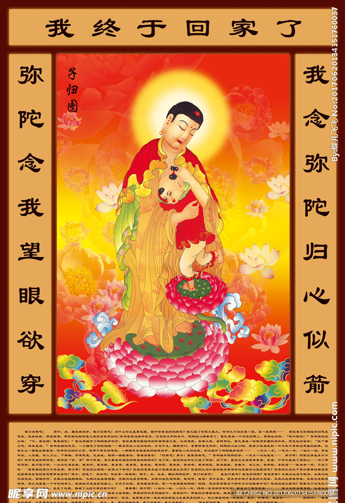 子归图