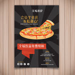 快餐美食海报