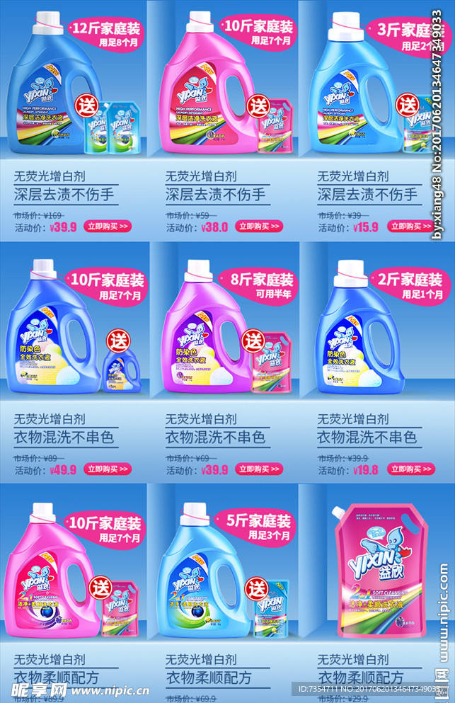 产品关联图 详情页 益欣旗舰店