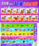 炸鸡汉堡  可乐