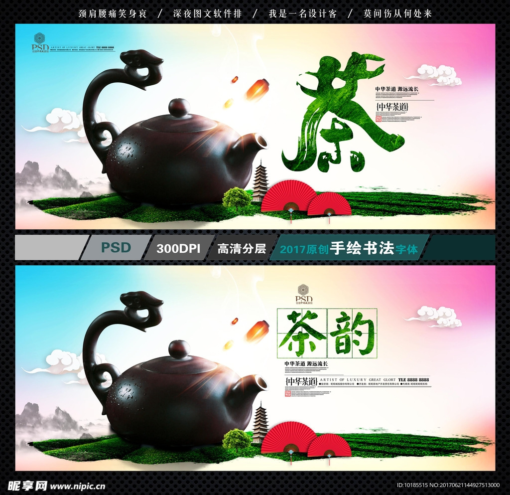 茶