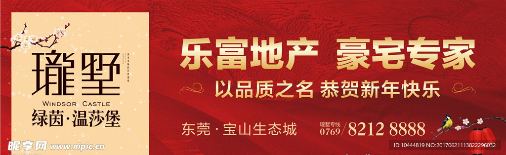 红色地产背景