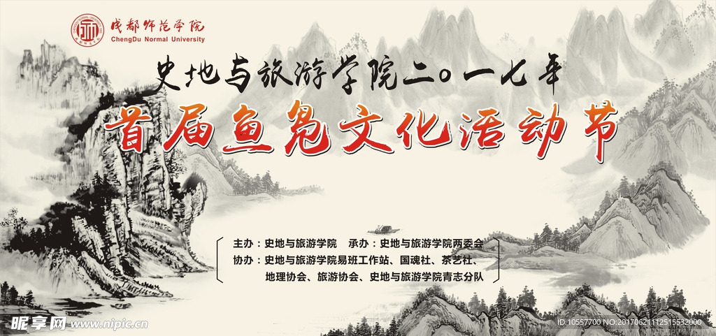 山水画背景