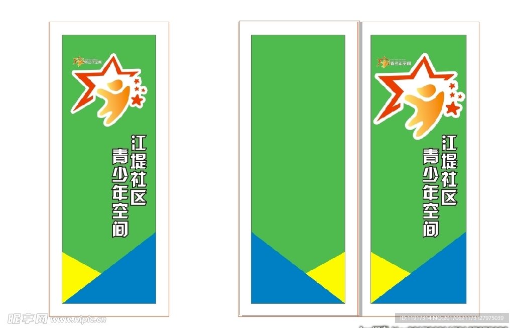 青少年空间