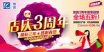 周年庆