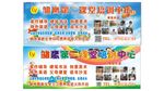 招生 海报 暑期
