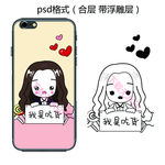 我是吃货情侣手机壳彩绘图