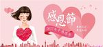 年中感恩季