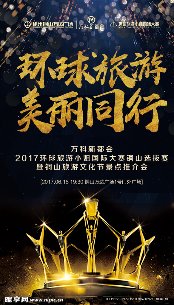 朋友圈宣传图