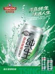青岛纯生听装