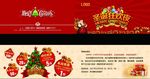 圣诞节邀请函
