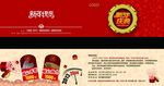 新年庆典邀请函