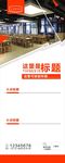 易拉宝展架