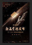 新品发布