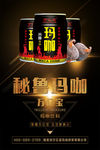 秘鲁玛咖