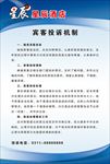 酒店宾客投诉机制