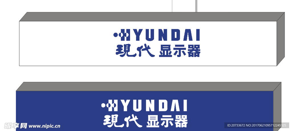 现代显示器logo