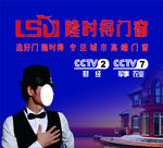 隆时得海报