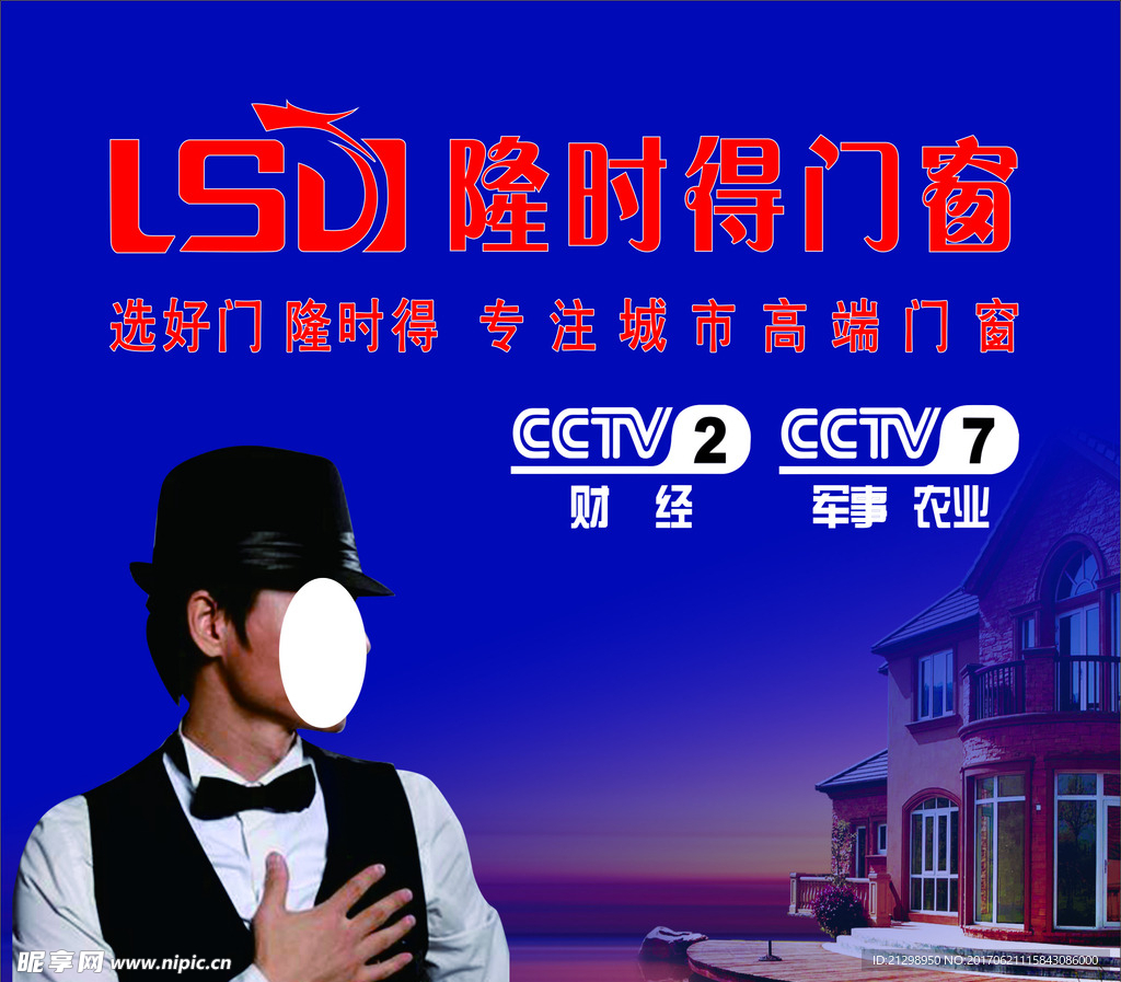 隆时得海报