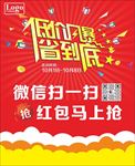 低价风暴促销