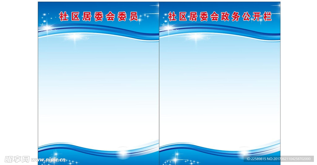 制度牌