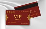 山庄会员卡