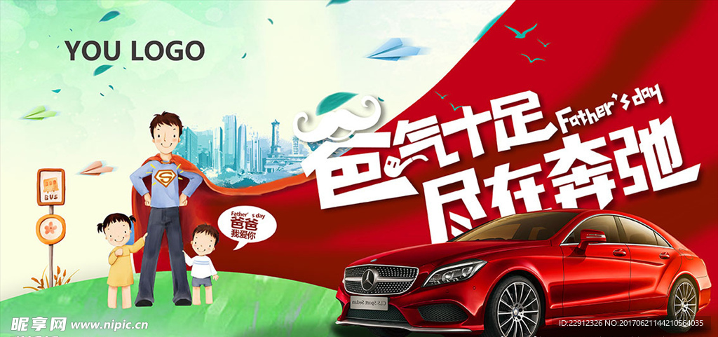 汽车展架 汽车海报