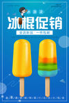 冰淇淋