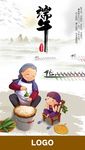 端午海报