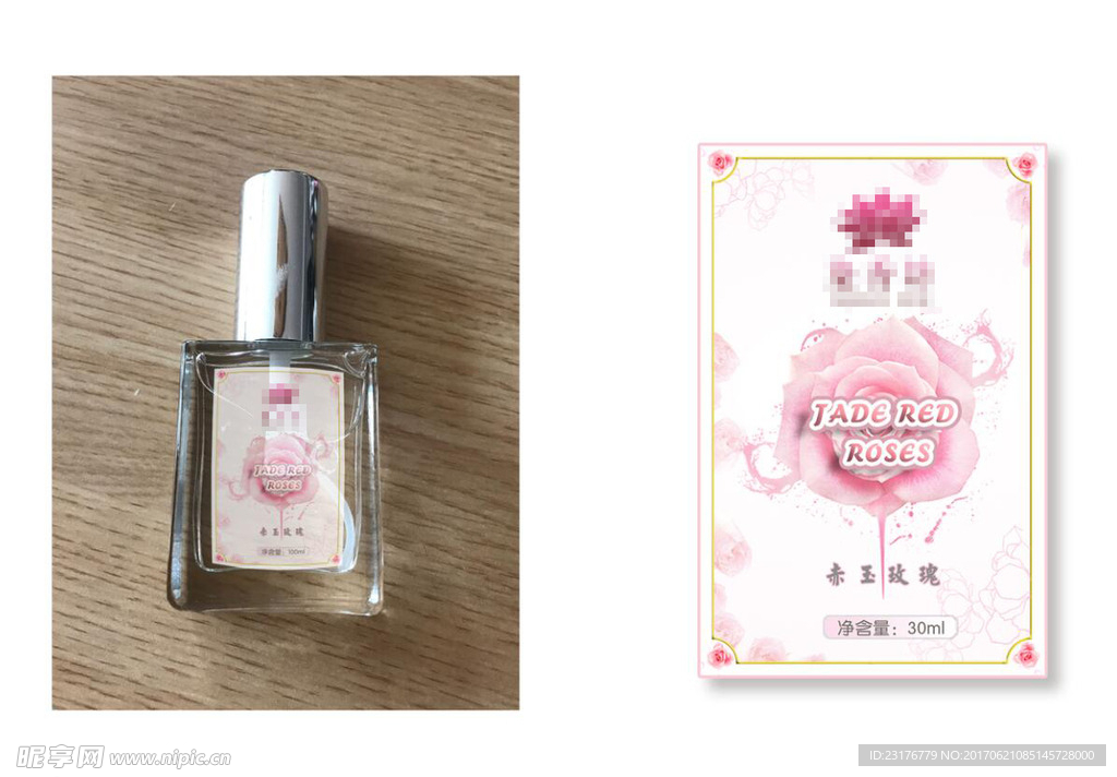 化妆品瓶贴