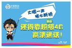 移动海报