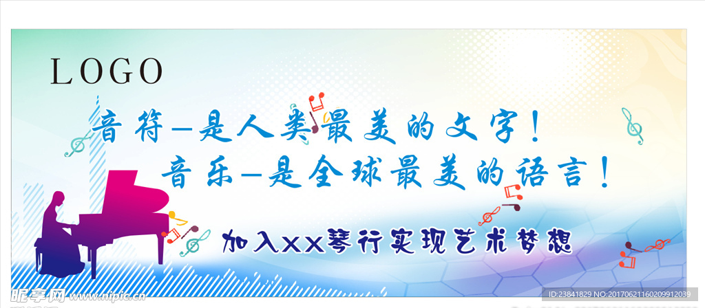 舞台背景图
