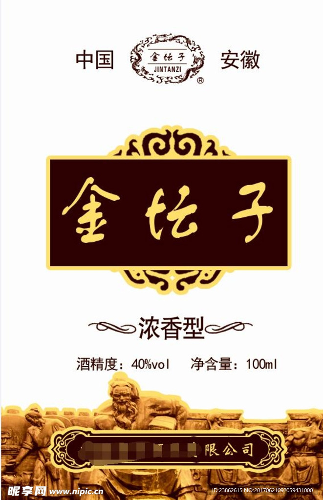 白酒 写真帖 标签