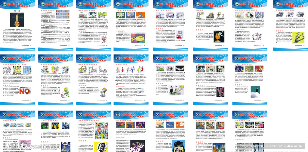 禁毒知识宣传展板