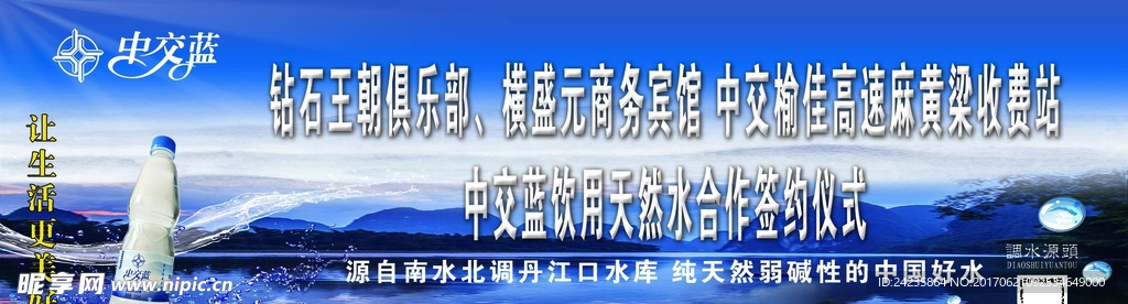 纯净水海报