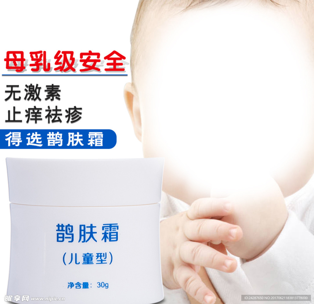 淘宝主图
