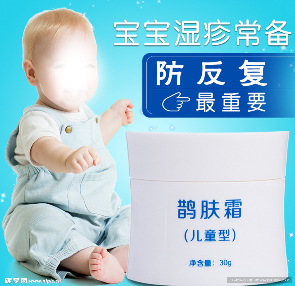 淘宝主图