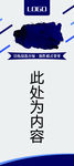 介绍展架