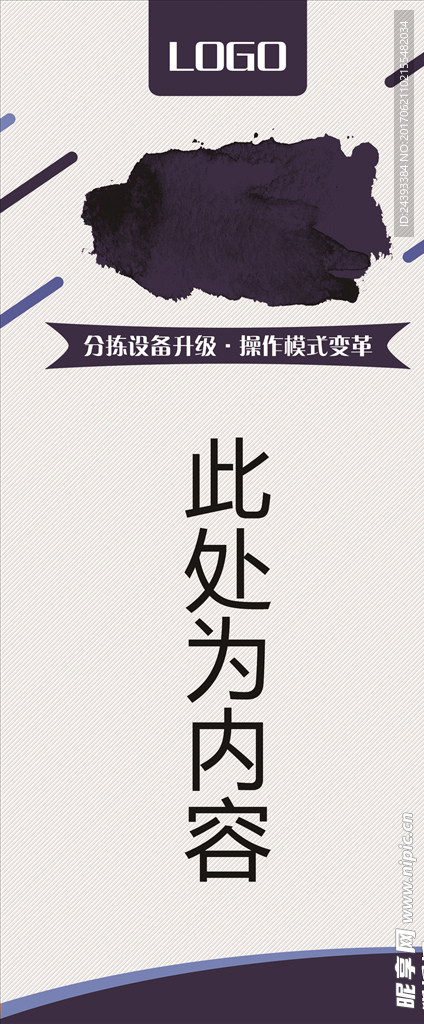 介绍展架