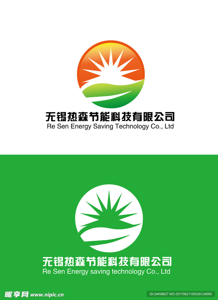 企业标志
