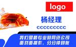 贷款名片