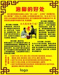 泡脚的好处